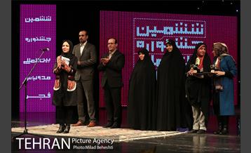 اختتامیه ششمین جشنواره مد و لباس فجر‎ 15