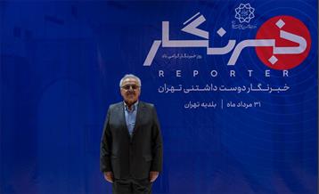 خبرنگار دوست داشتنی تهران 59