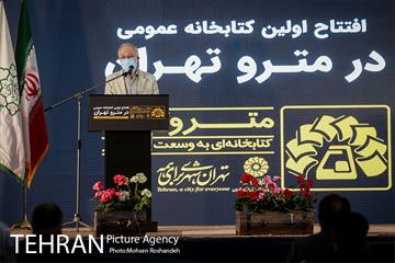 افتتاح اولین کتابخانه عمومی در مترو تهران 15