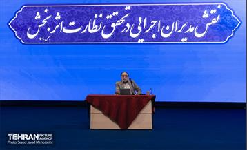 همایش فصلی مدیران شهری 20