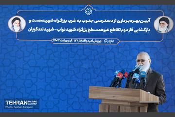 صدوبیست و دومین پویش امید و افتخار 18
