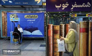 مترو مصلی و شهید بهشتی در ایام نمایشگاه کتاب 11