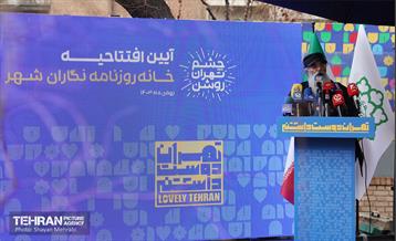 آیین بهره‌برداری از خانه روزنامه‌نگاران شهر 26