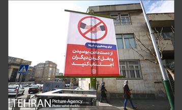 اکران محیطی پیامهای آموزشی پیشگیری از کرونا 5
