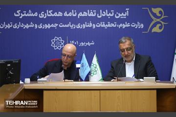 تبادل تفاهم‌نامه همکاری فی مابین شهرداری تهران و وزارت علوم