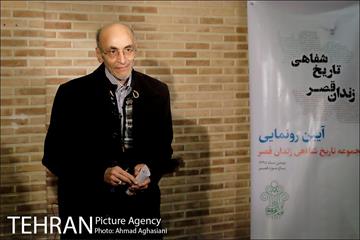 تاریخ شفاهی زندان قصر 9