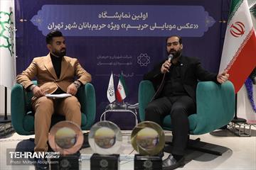 افتتاح نمایشگاه عکس «حریم»