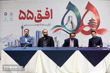 نشست افق 55، از ایده تا دوستی 48
