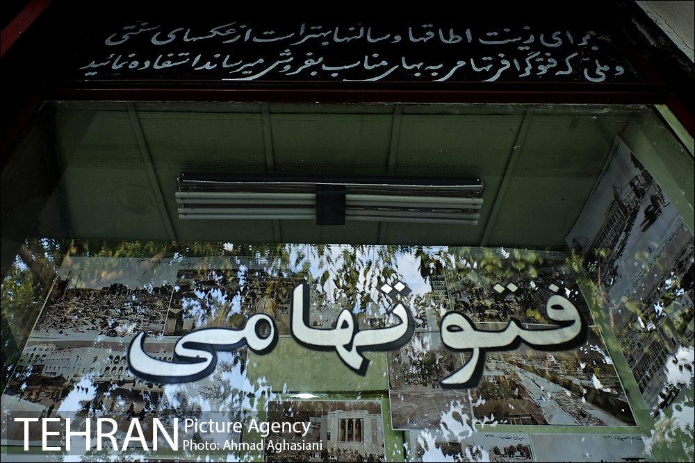 فتو تهامی، تصویر طهران قدیم 12