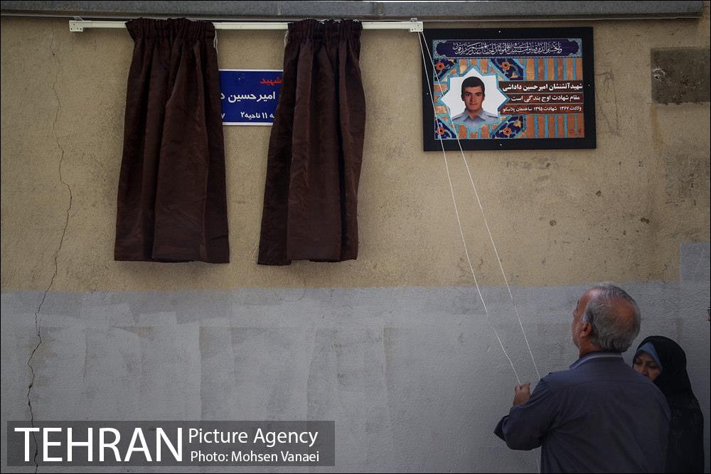 مراسم نصب تابلوی کوچه به نام شهید آتش نشان داداشی 1