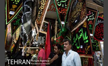 بازار سیاهه فروشان در آستانه محرم 17