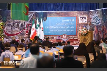 دوازدهمین زنگ دانش آموز شهید