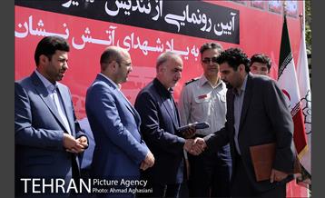 آیین رونمایی از شیرسنگی بردشیر 14