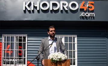 افتتاح شعبه «خودرو ۴۵» در چیتگر 10