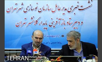 نشست خبری مدیر عامل سازمان نوسازی شهر تهران 3