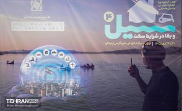 دومین روز چهارمین دوره تمرین عملیاتی «سیل و بقا در شرایط سخت» 36