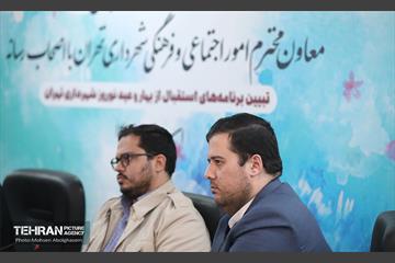 نشست خبری معاون امور اجتماعی و فرهنگی شهرداری تهران 12