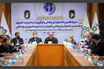 سیزدهمین جشنواره پژوهش و نوآوری 12