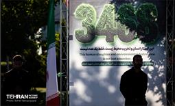 رویداد «ققنوس ایران»