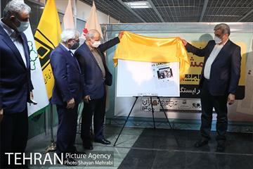 رونمایی از نشریه همشهری مترو 21