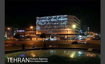 ویدئو مپینگ آزادسازی خرمشهر در میدان انقلاب اسلامی 7