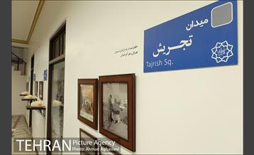 خانه مینایی، موزه خیابان ولیعصر 22