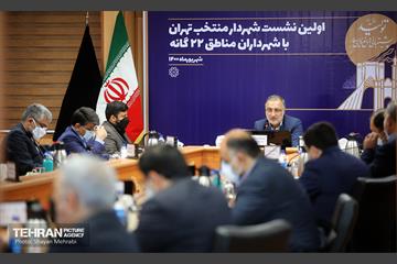 اولین نشست دکتر زاکانی شهردار تهران با شهرداران مناطق 22 گانه 8