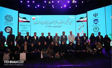 تجلیل از معلمان دانش‌آموزان با نیازهای ویژه شهر تهران 2