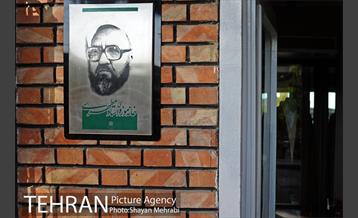 خانه موزه شهید مطهری 33