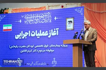 آغاز عملیات اجرایی پروژه بیمارستان کودکان 10