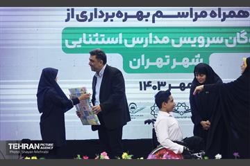 بهره‌برداری از ناوگان سرویس مدارس استثنایی شهر تهران 7