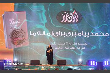 جشنواره وحدت اقوام ایرانی 22