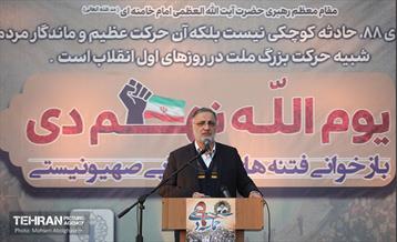 گرامیداشت حماسه ۹ دی در میدان امام حسین (ع) 4