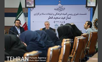 نشست خبری عید سعید فطر 4