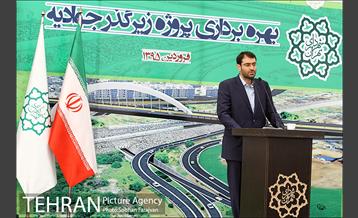 مراسم بهره برداری از پروژه زیر گذر جوادیه 12