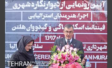 مراسم رونمایی از اثر دیوارنگاری هنرمندان استرالیایی  17