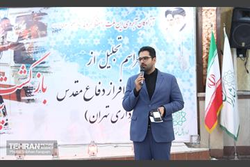 مراسم تجلیل از آزادگان دفاع مقدس  29