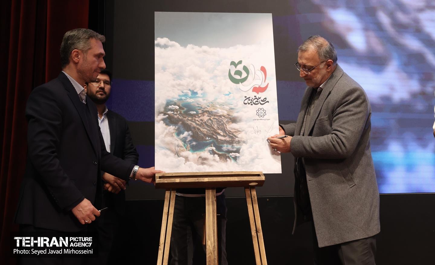 قرار خدمت؛ منطقه 5 19