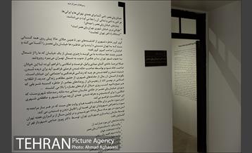 خانه مینایی، موزه خیابان ولیعصر 28