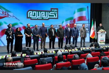 دهمین رویداد تکریم پرچم جمهوری اسلامی ایران 1