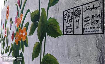 بهارستان در پایتخت 10