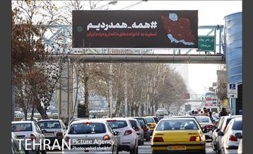 اکران طرح‌های فرهنگی با هشتگ #همه_همدردیم  11