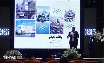 دومین روز چهارمین دوره رویداد بارش 37