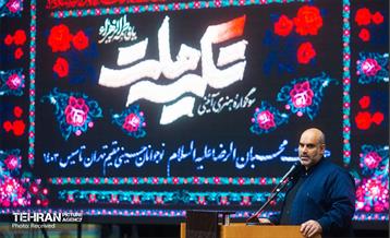 اختتامیه سوگواره آئینی «تکیه ملت» 15