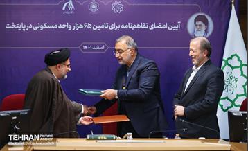 آیین امضای تفاهم نامه به منظور تامین ۶۵ هزار واحد مسکونی 8