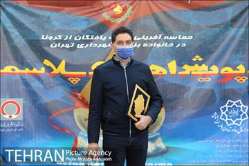 پویش اهدای پلاسما 10