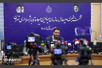 نشست خبری مدیرعامل سازمان میادین میوه و تره‌بار شهرداری تهران 20
