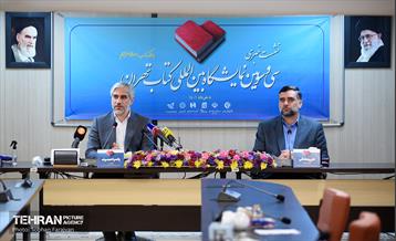 نشست خبری سی و سومین نمایشگاه کتاب تهران 5