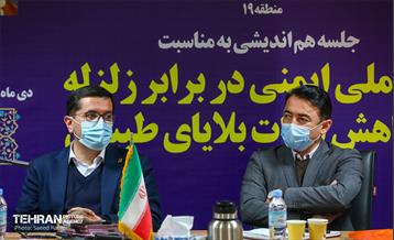 مراسم بزرگداشت روز ملی ایمنی در برابر زلزله و کاهش اثرات بلایای طبیعی 36