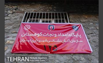 افتتاح دومین کمپ نجات ویژه سازمان آتش نشانی 9